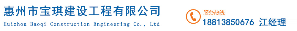 惠州寶琪地坪漆施工隊(duì)